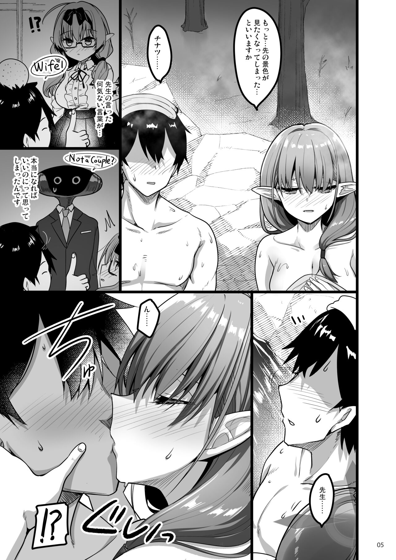 Kyou wa Mata, Couple desushi...... - And today we're a couple again. page 4 full
