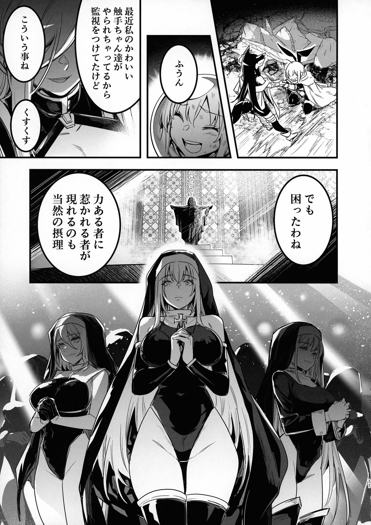 Boukensha-chan to Ecchi na Bouken 3 page 10 full