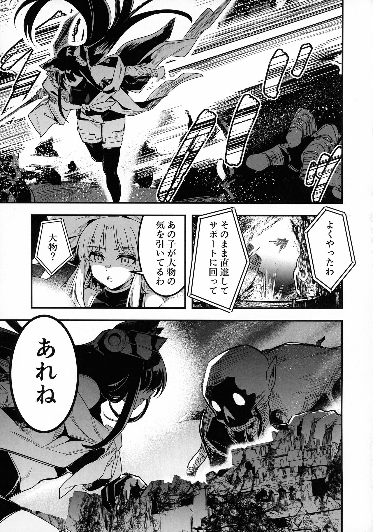 Boukensha-chan to Ecchi na Bouken 3 page 5 full