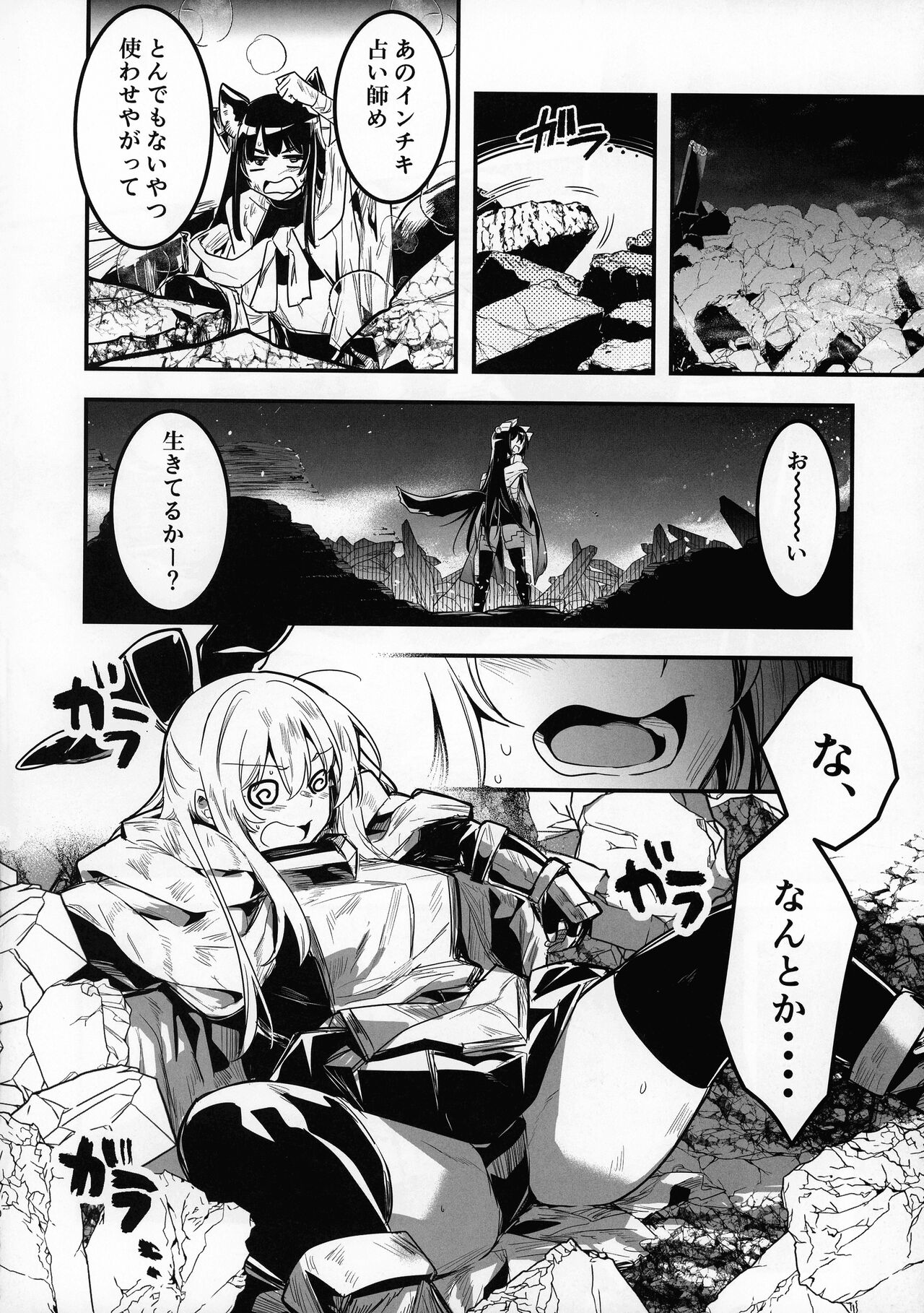 Boukensha-chan to Ecchi na Bouken 3 page 9 full