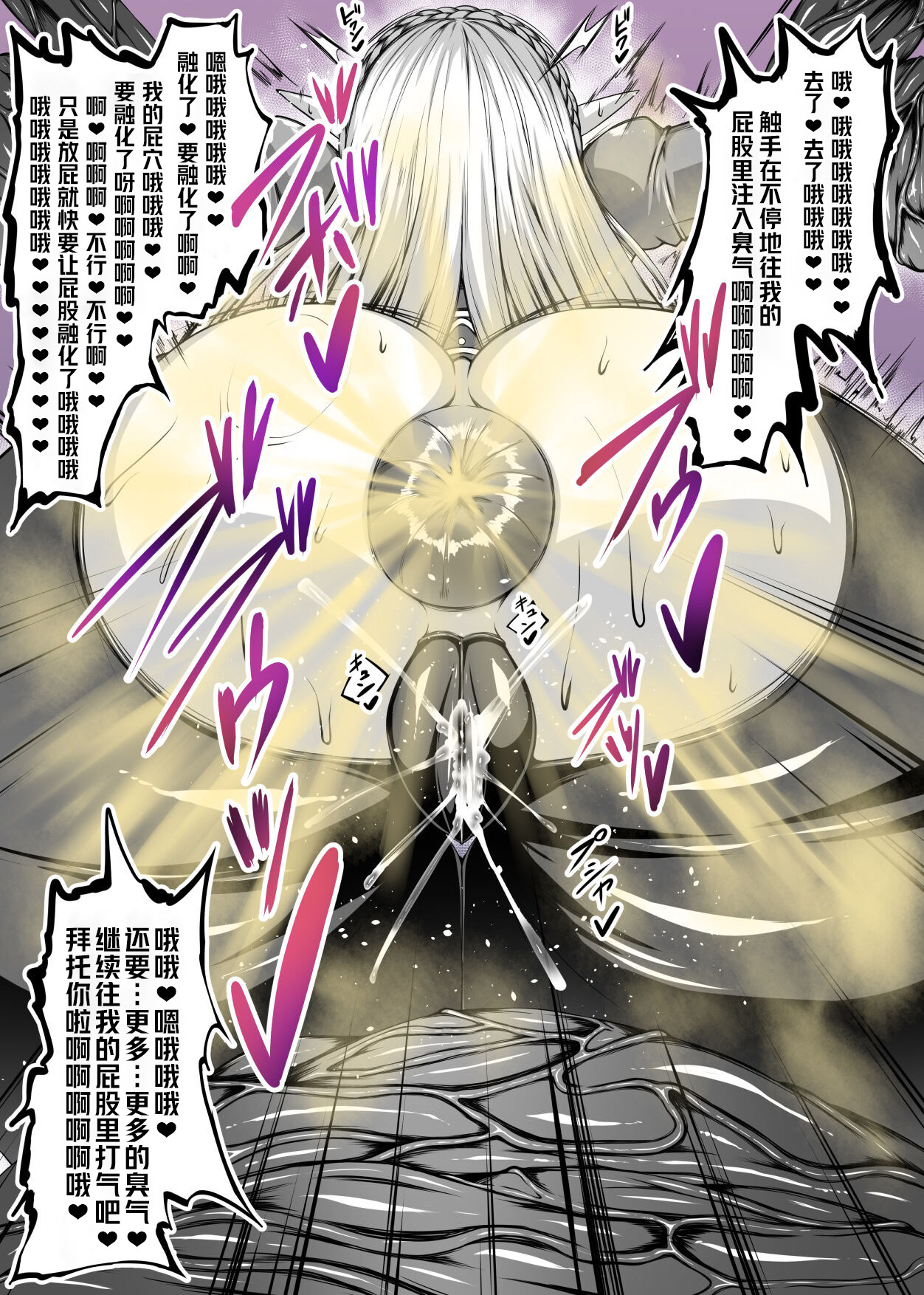 Hime no Shokushu Ketsu Acme page 5 full