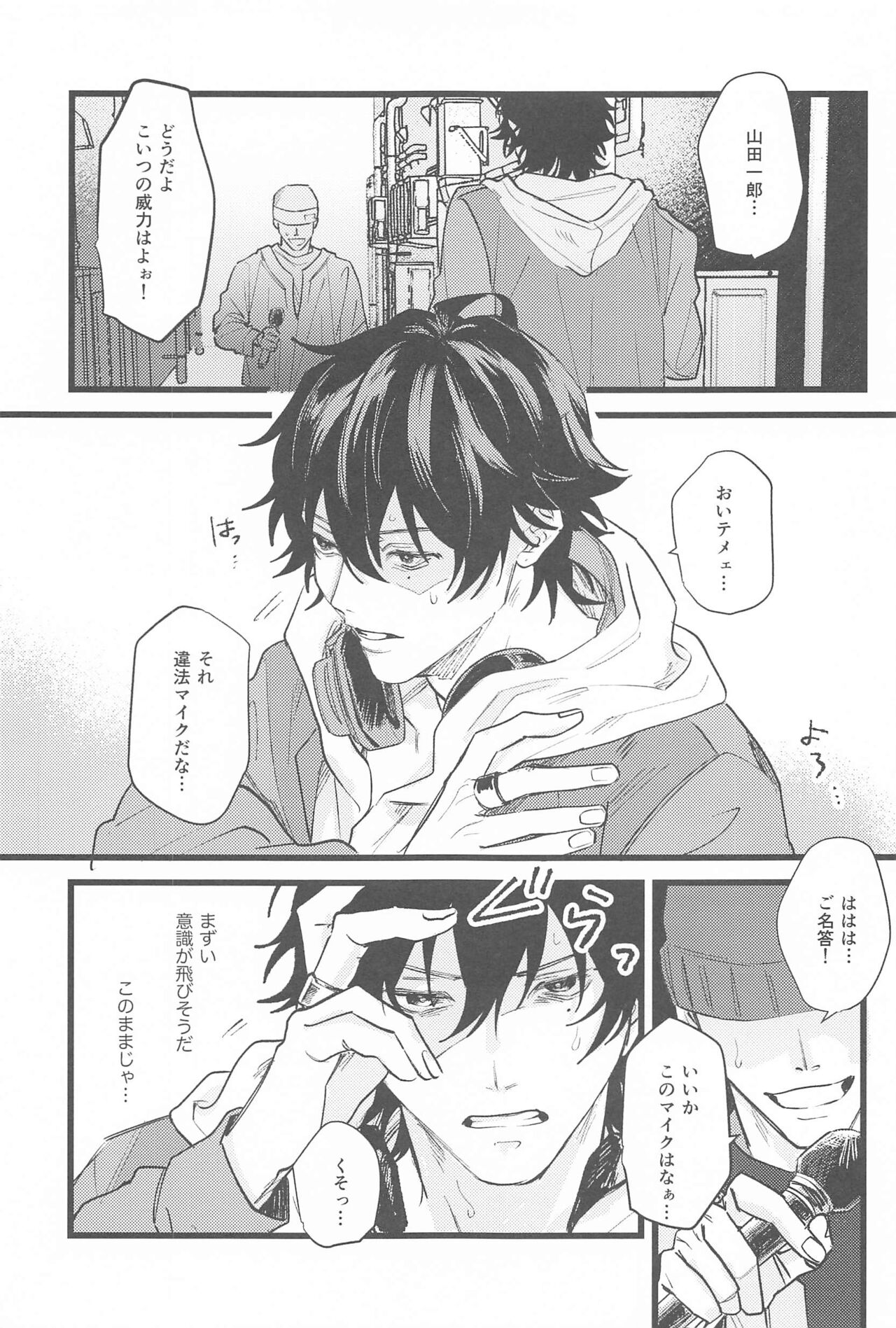 kawaiiinunoshitsukekata page 4 full