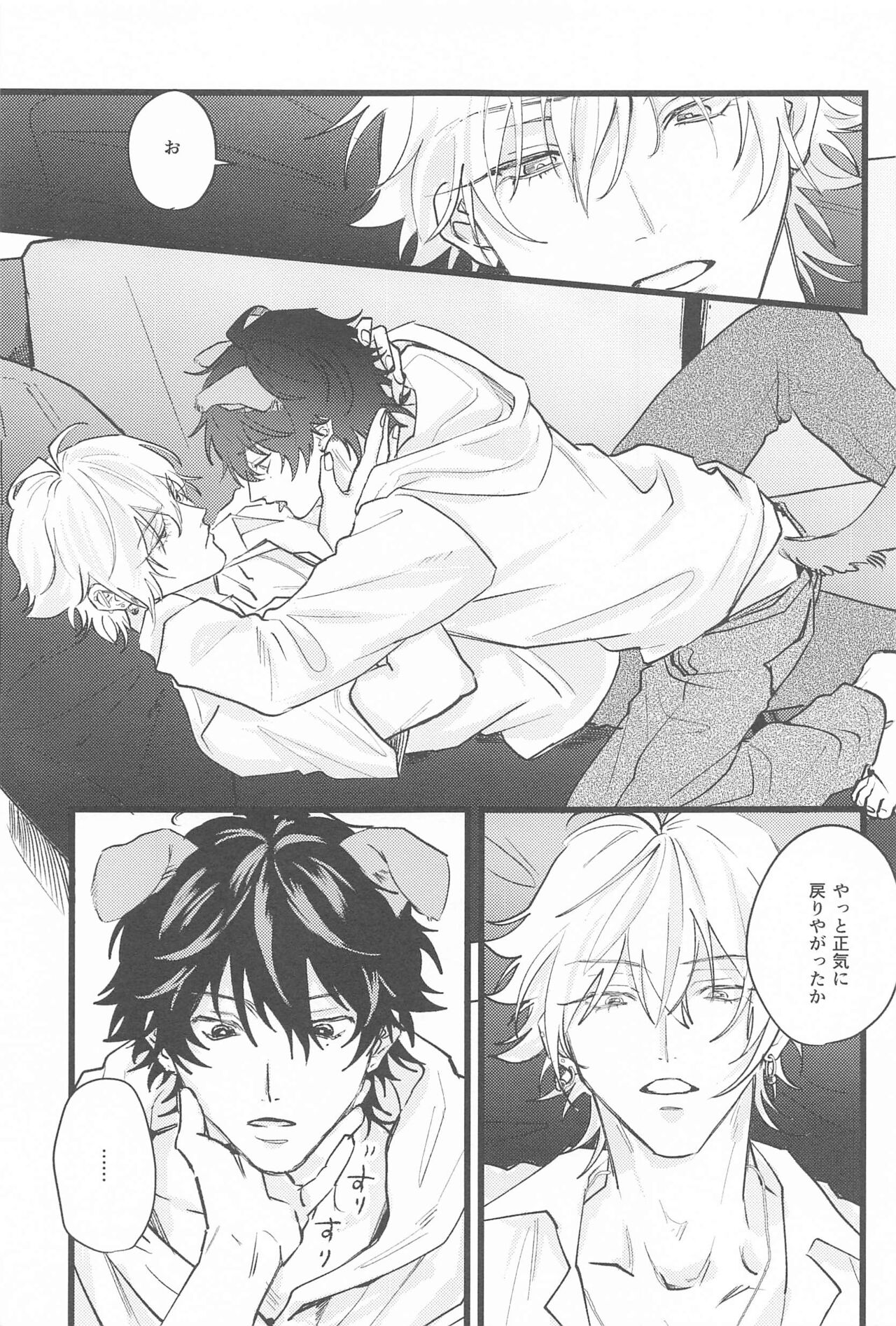 kawaiiinunoshitsukekata page 6 full