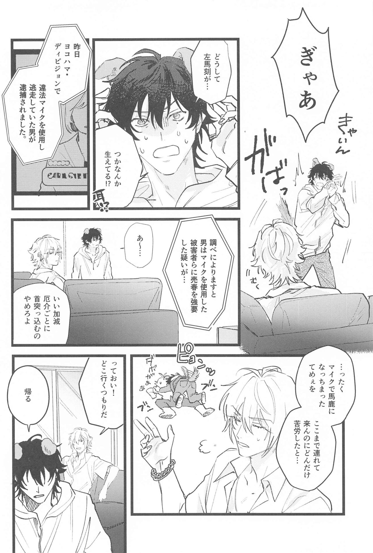 kawaiiinunoshitsukekata page 7 full