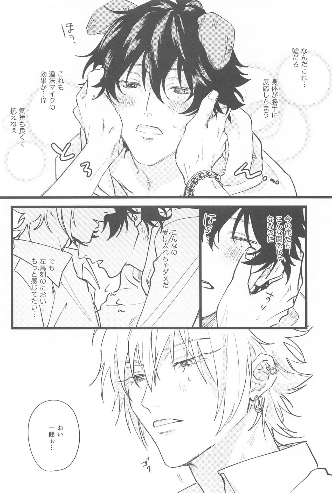 kawaiiinunoshitsukekata page 9 full