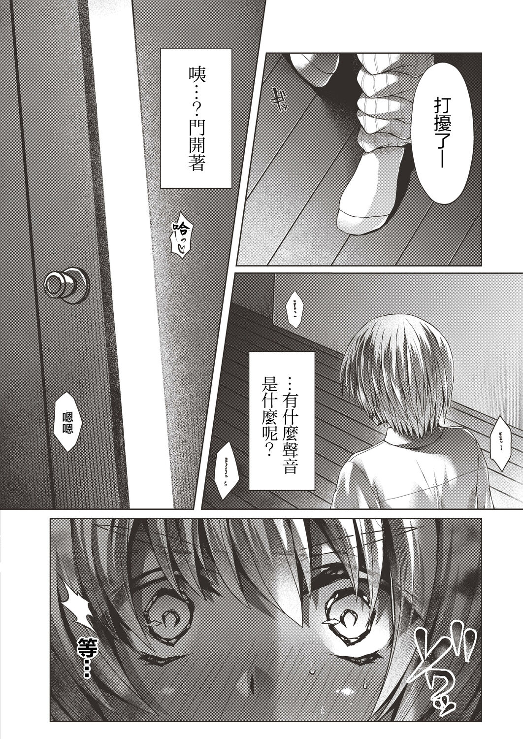 Scout Trap page 4 full