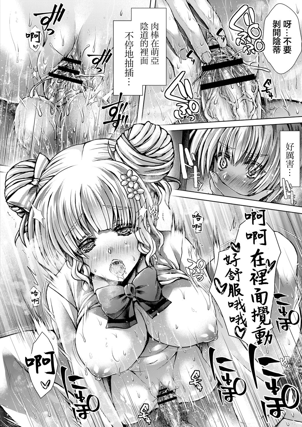 Scout Trap page 6 full