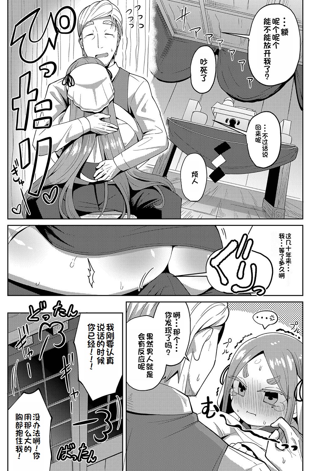 Yui page 9 full