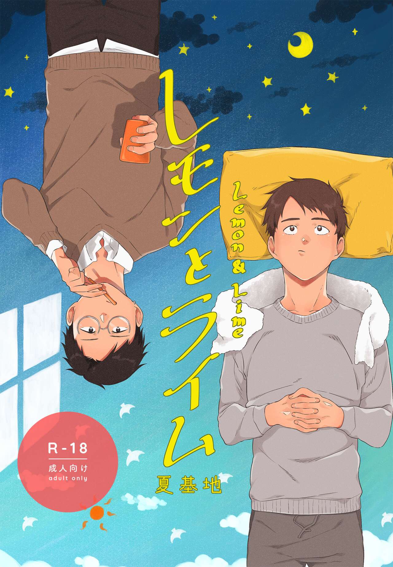 Remon to Raimu page 1 full