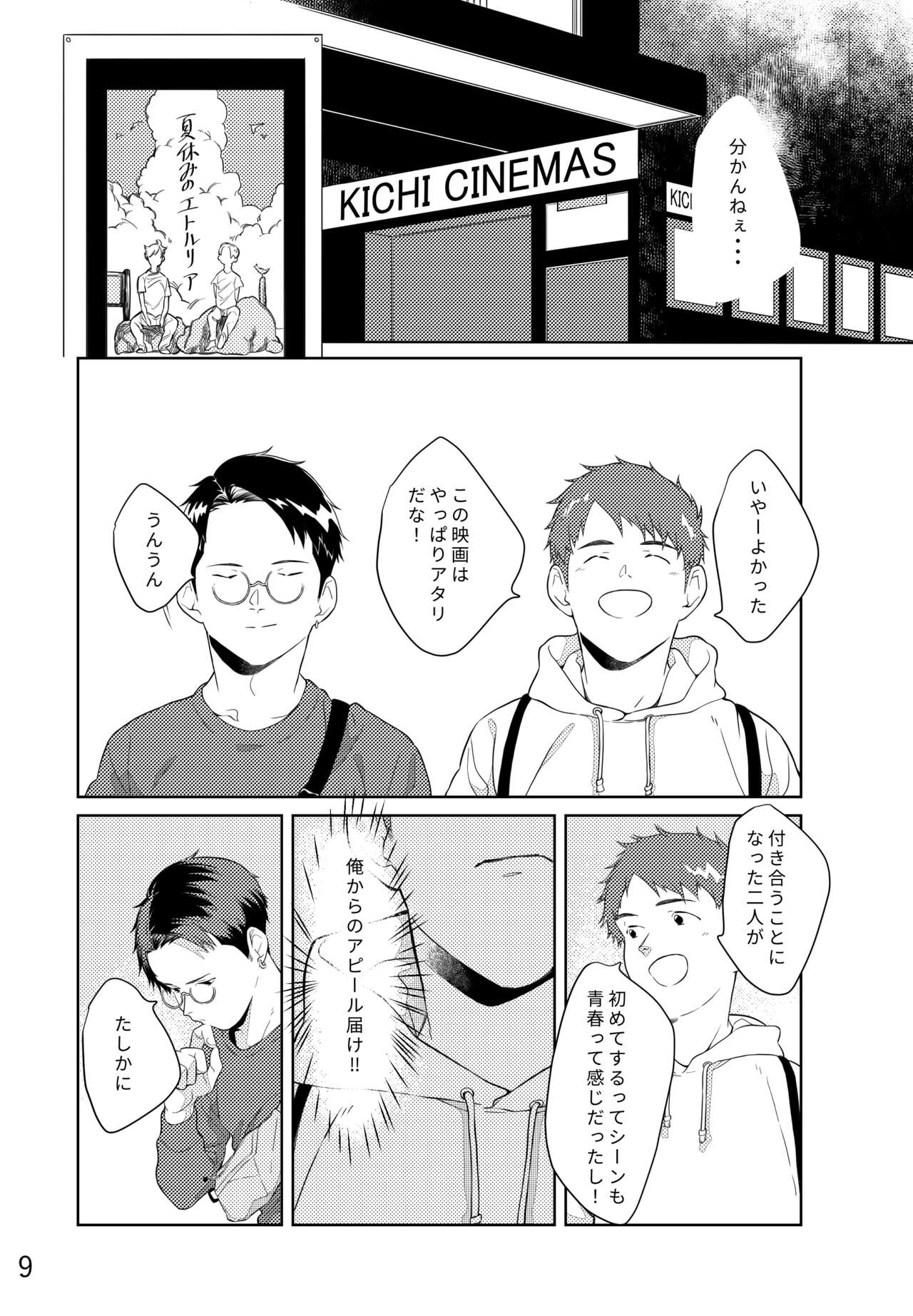 Remon to Raimu page 10 full