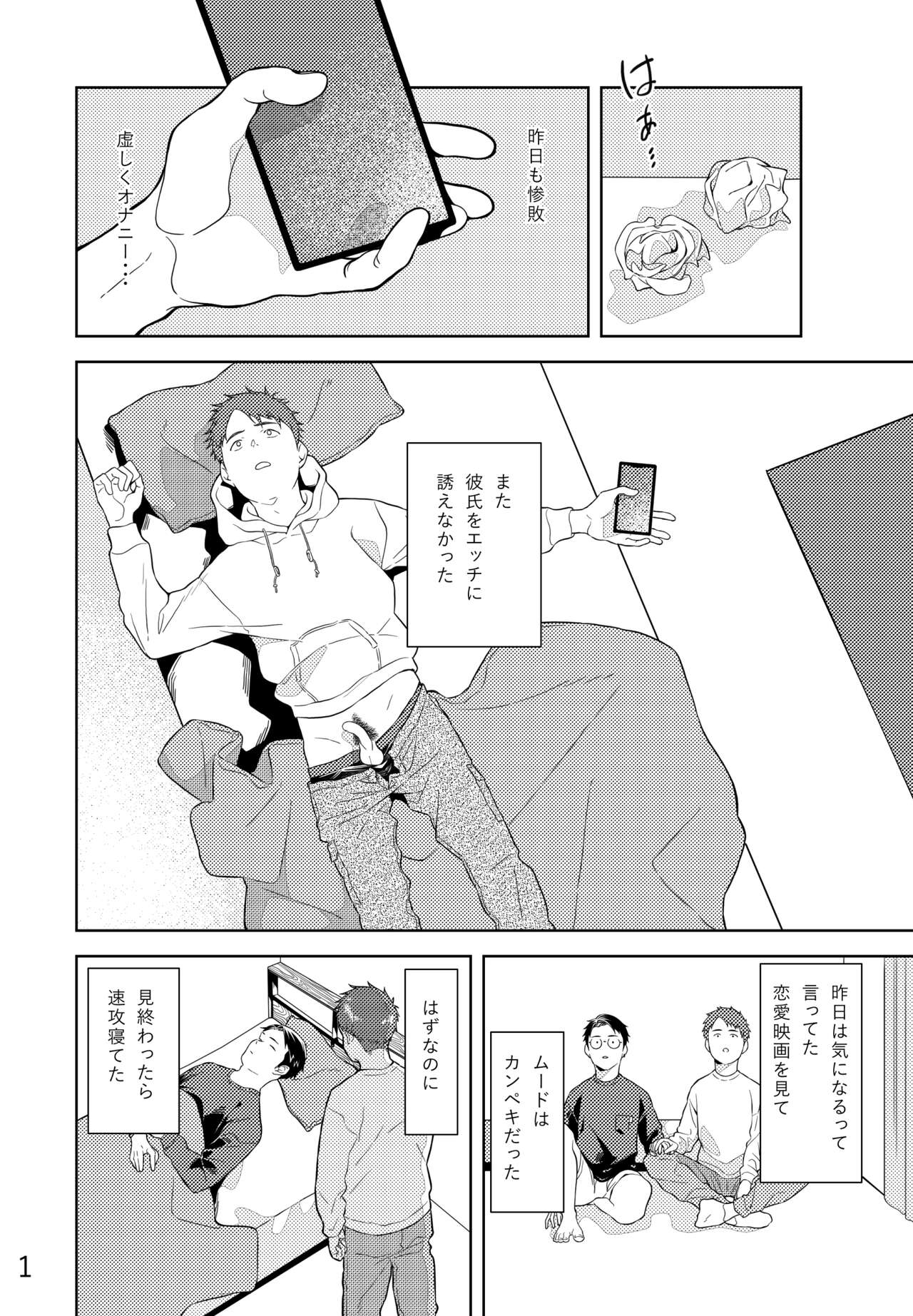 Remon to Raimu page 2 full