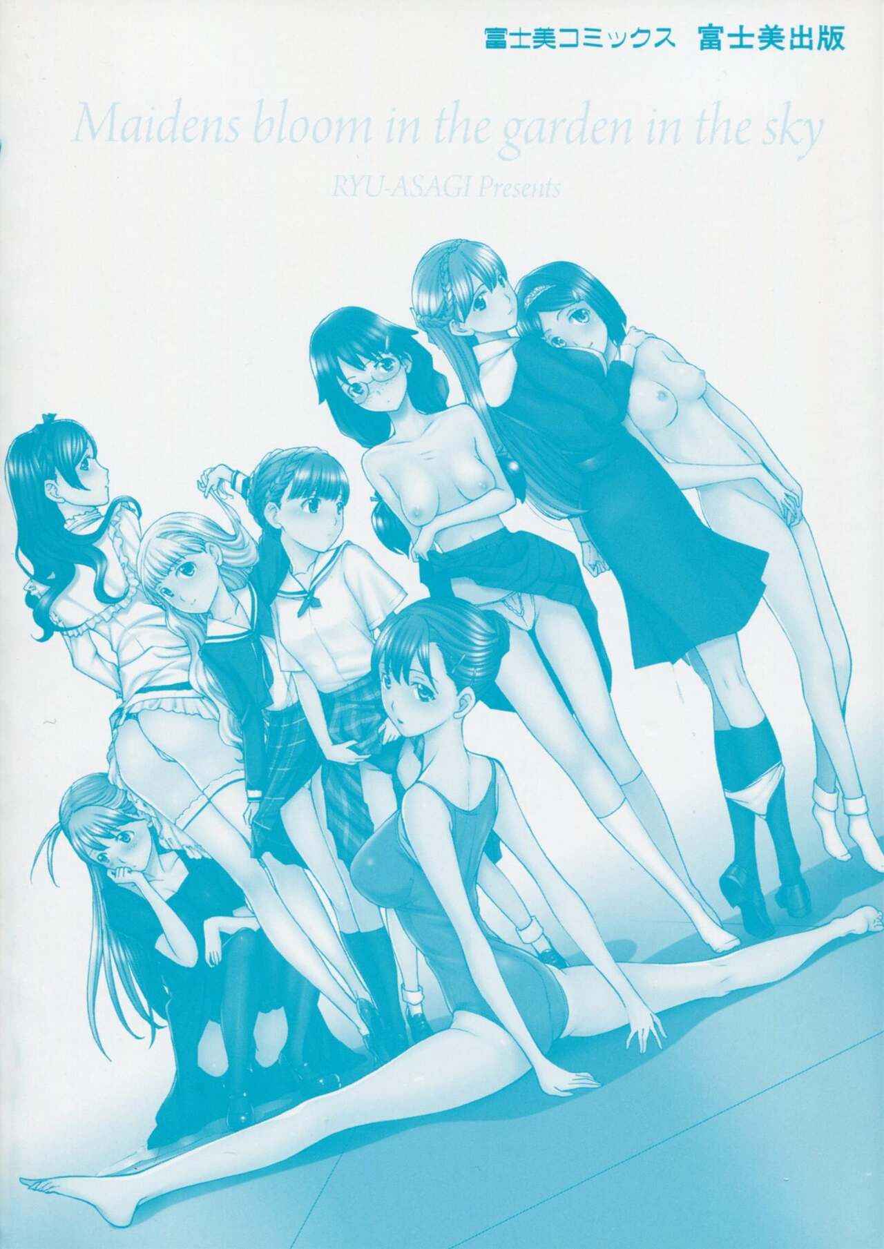 Otome Saku. - Maidens bloom in the garden in the sky page 9 full