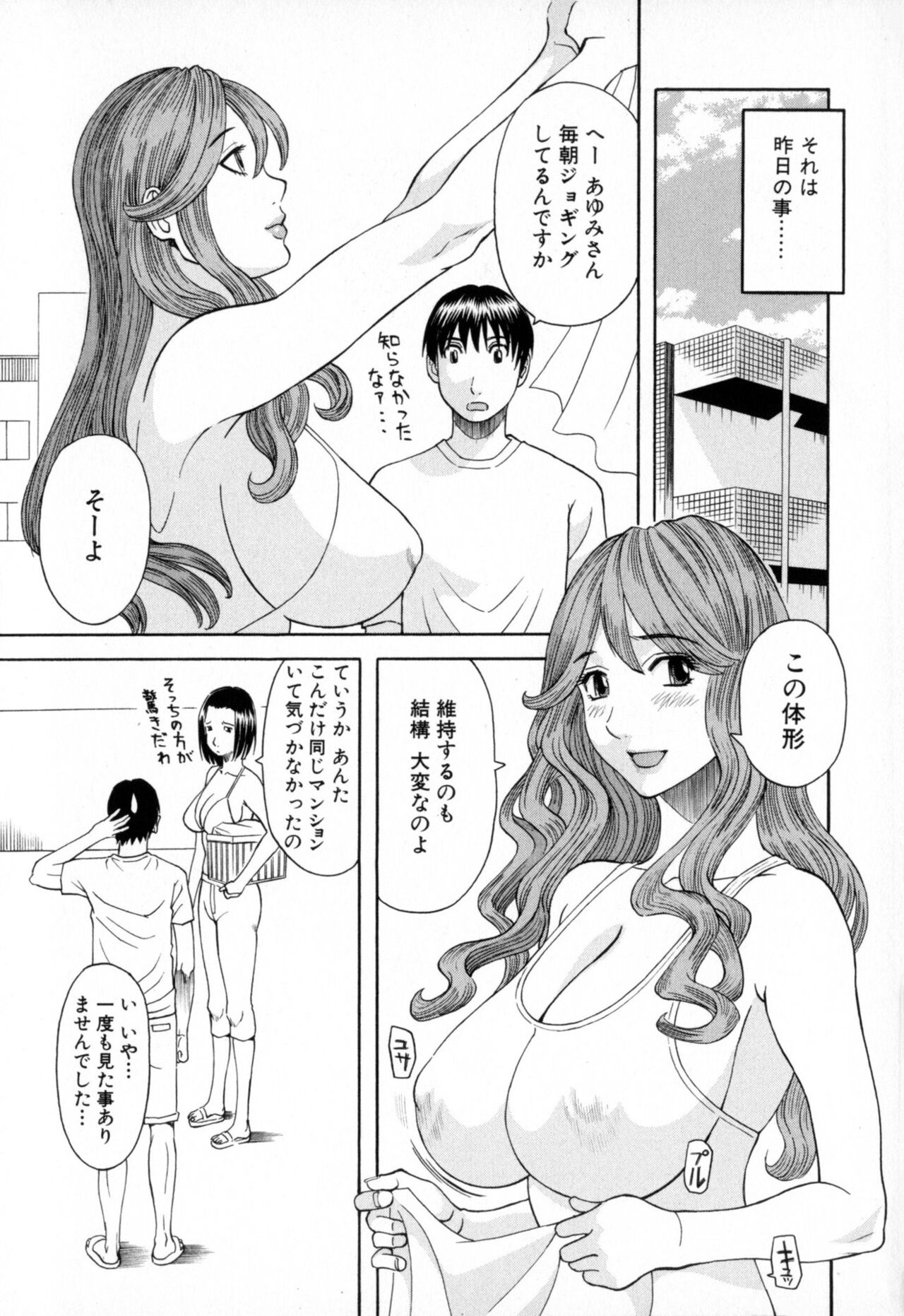 Gokuraku Ladies - Paradise Ladies Koukotsu Hen page 7 full