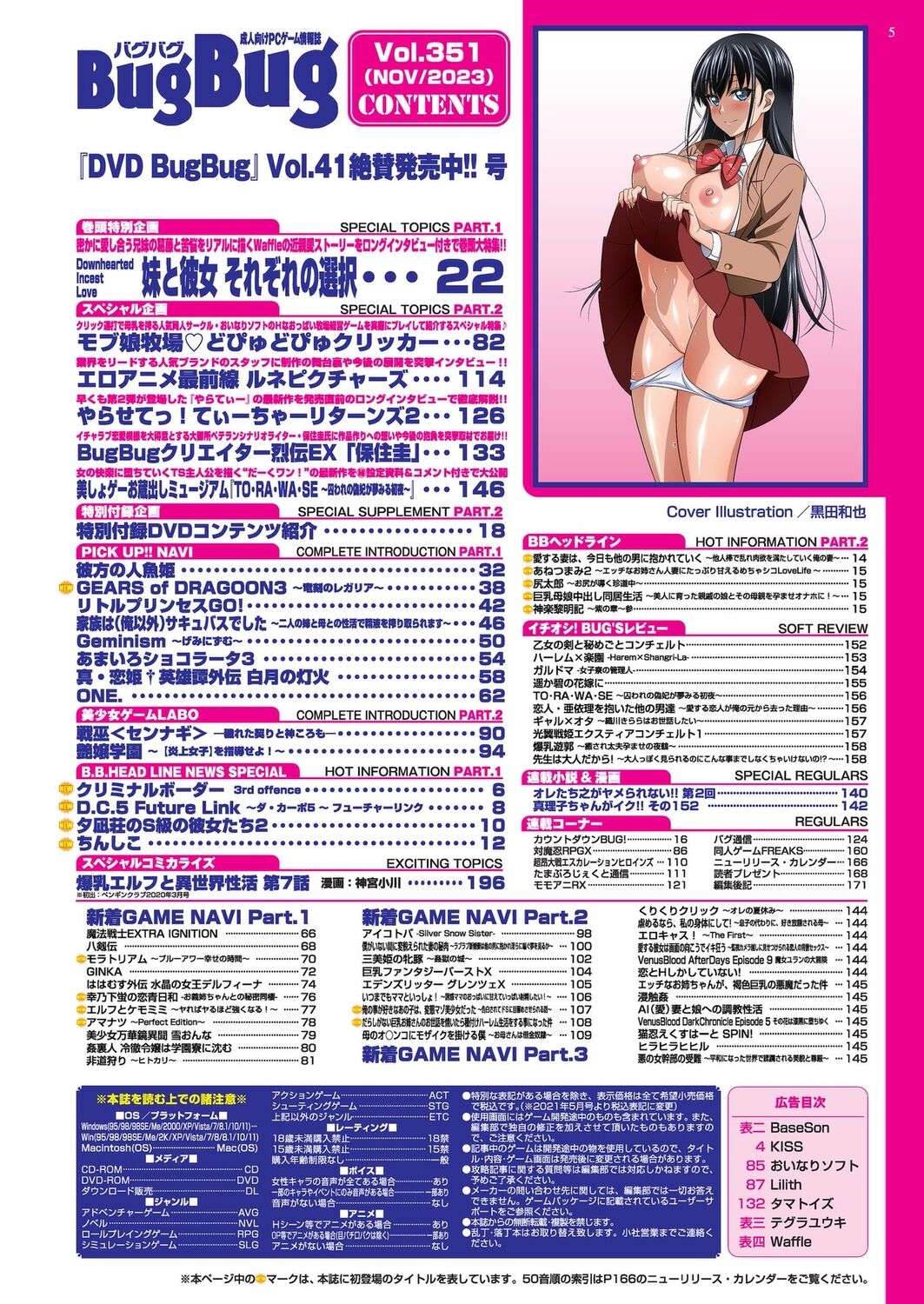 BugBug 2023-11 page 5 full