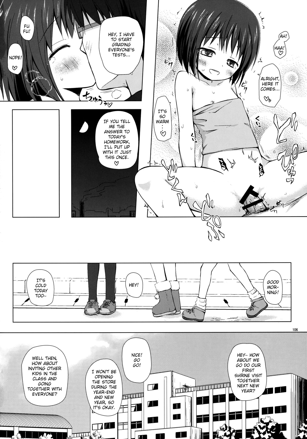 Noraneko-no-Tama Soushuuhen 3 Hanayu Machi no Iromoyou Omake Chapter page 5 full