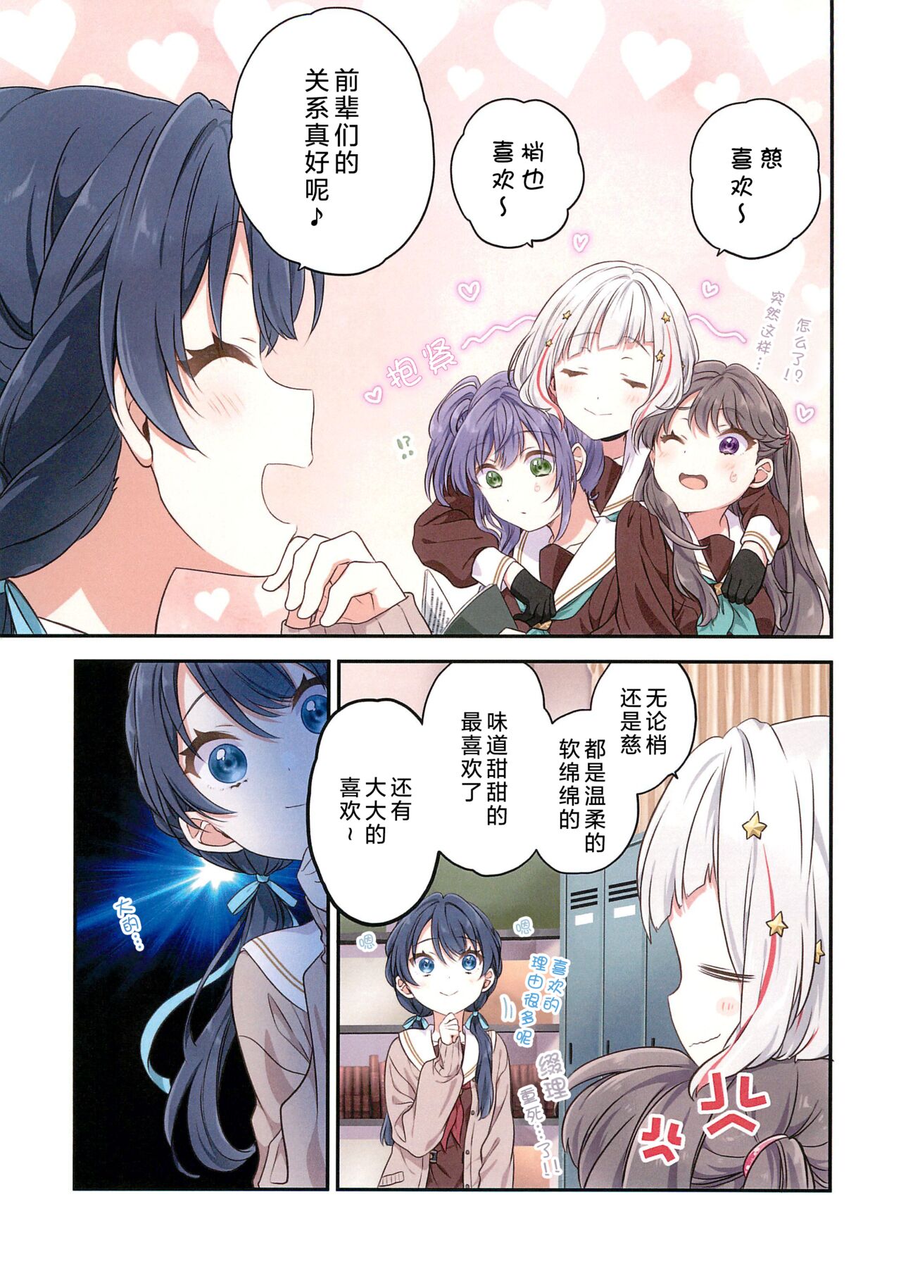 心鏡の向こう側 page 6 full