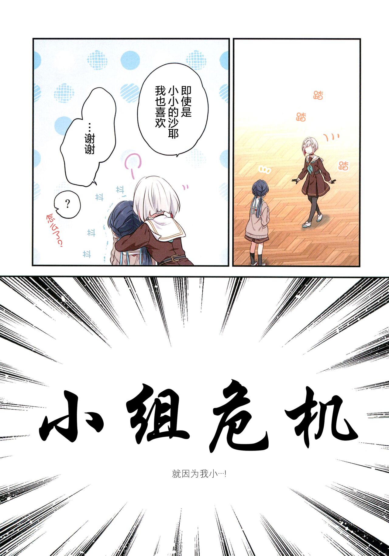 心鏡の向こう側 page 8 full