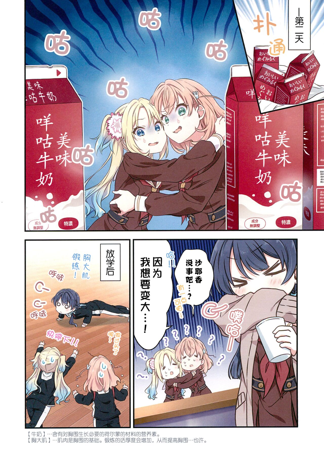 心鏡の向こう側 page 9 full