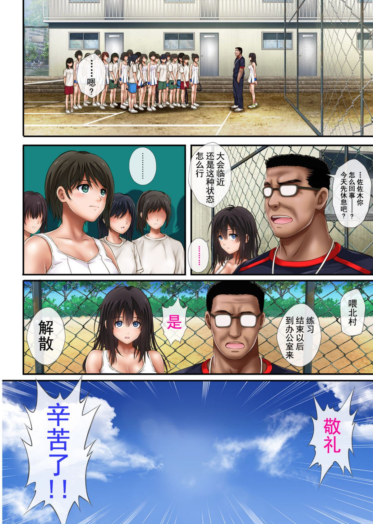 みだれうち 1-4 page 4 full