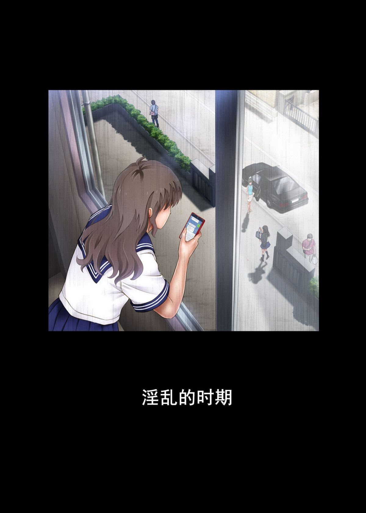 みだれうち 1-4 page 5 full