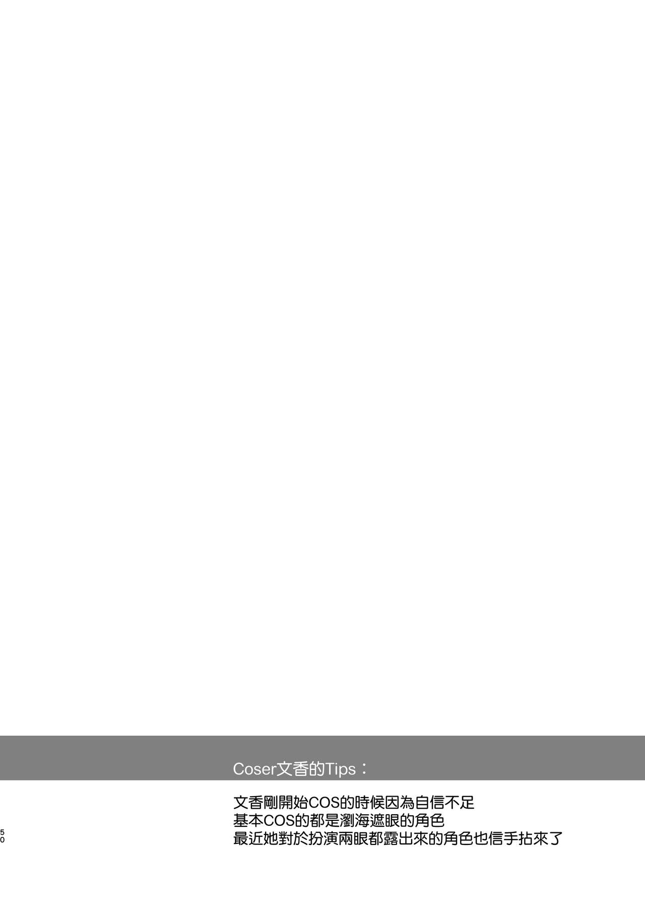 Q.いつもコスプレしてえっちしてるんですか   2 page 6 full