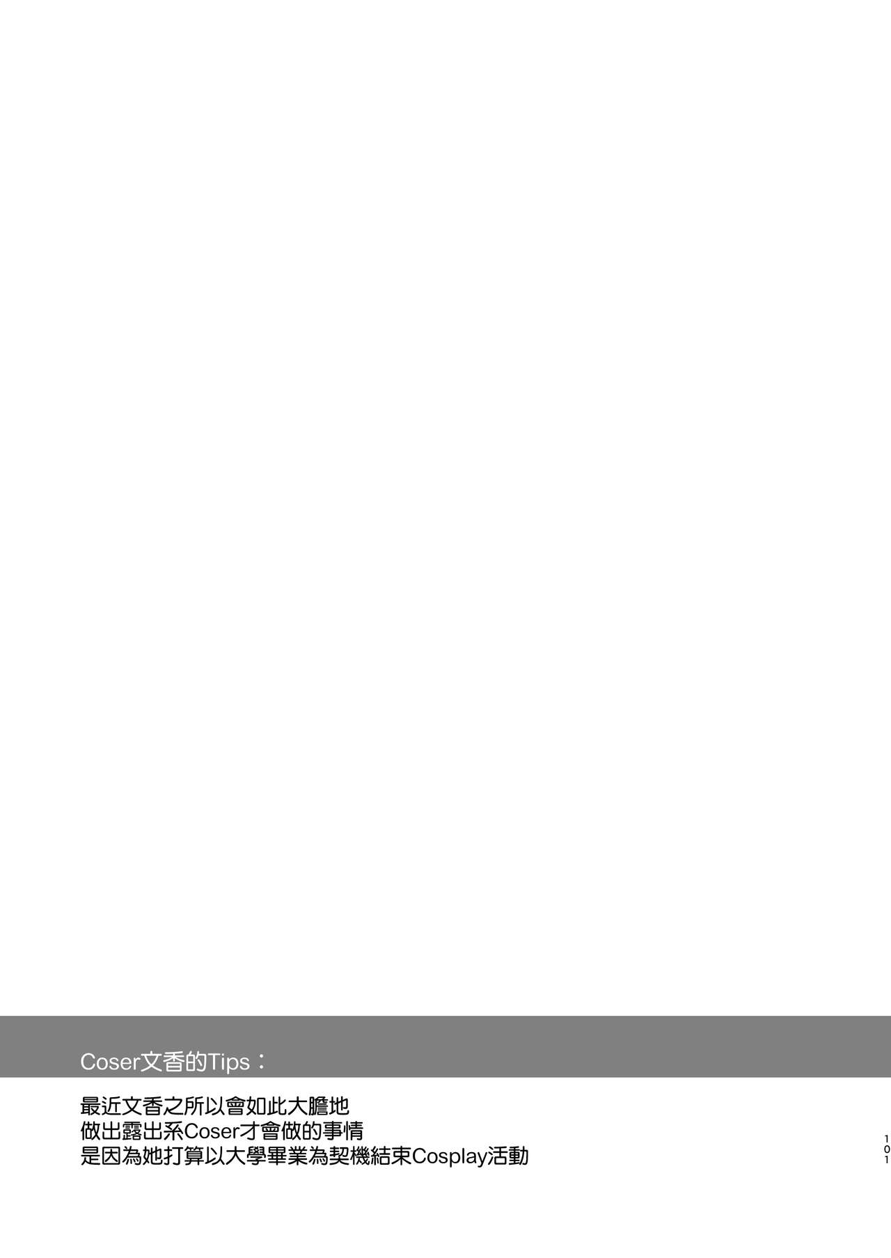 Q.いつもコスプレしてえっちしてるんですか   2 page 8 full