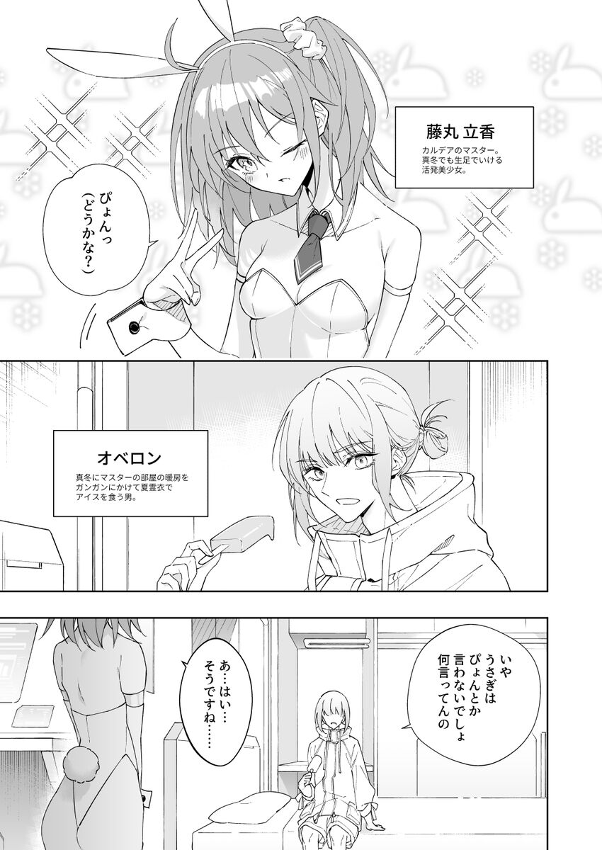 like a bunny page 2 full