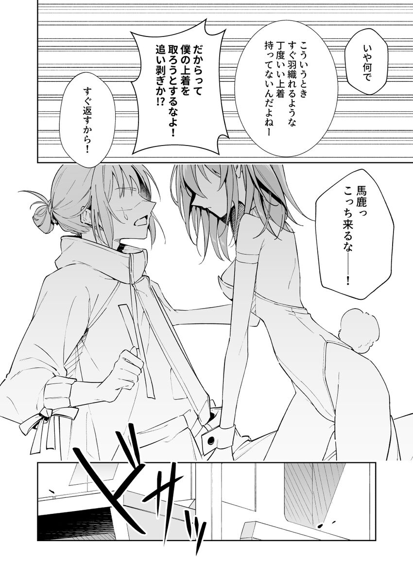 like a bunny page 5 full