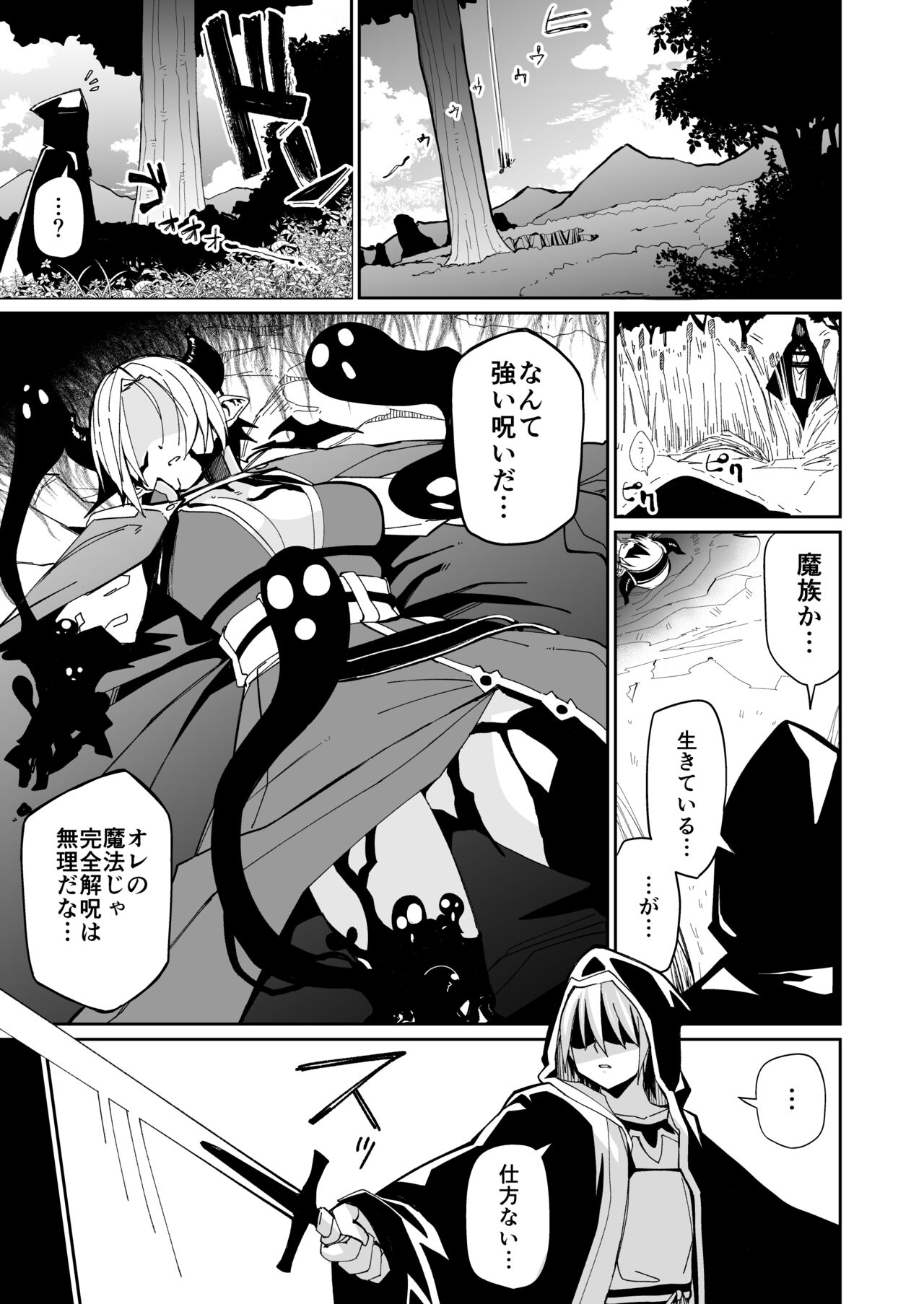 futari no seikatsu page 2 full