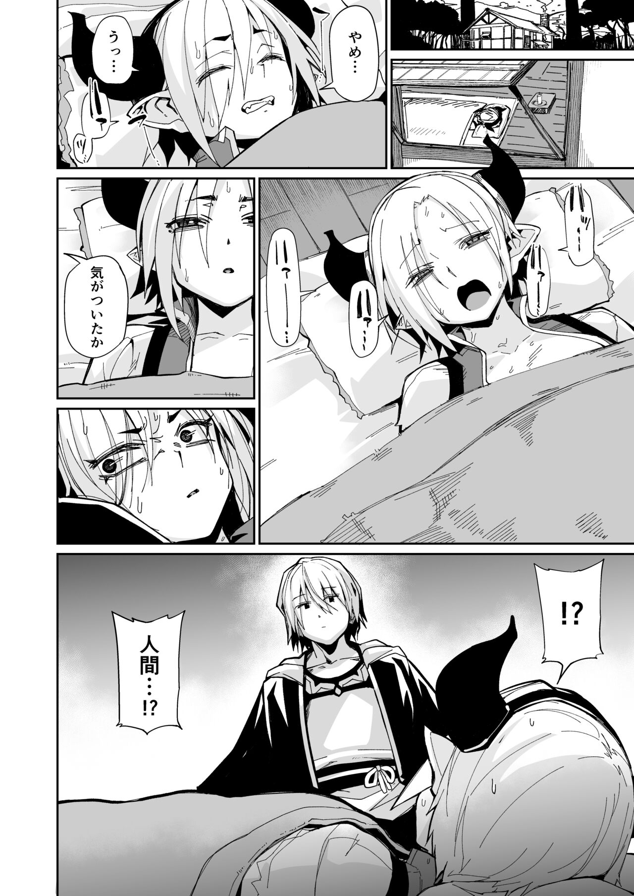 futari no seikatsu page 3 full