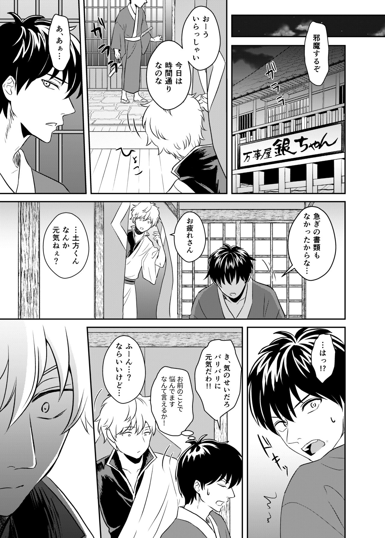 Jealousy Lipstick page 10 full