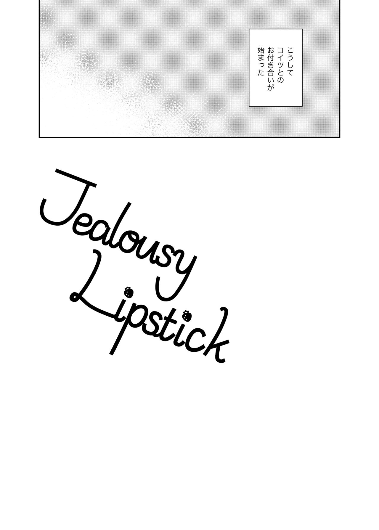 Jealousy Lipstick page 4 full