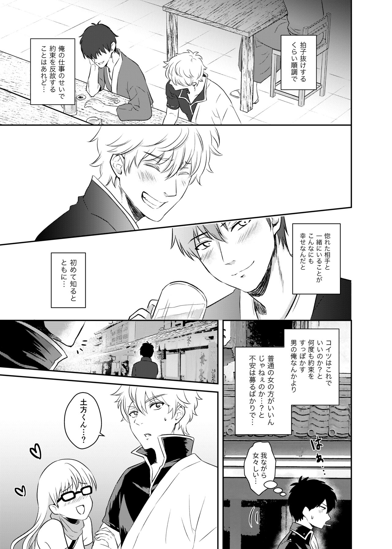 Jealousy Lipstick page 6 full