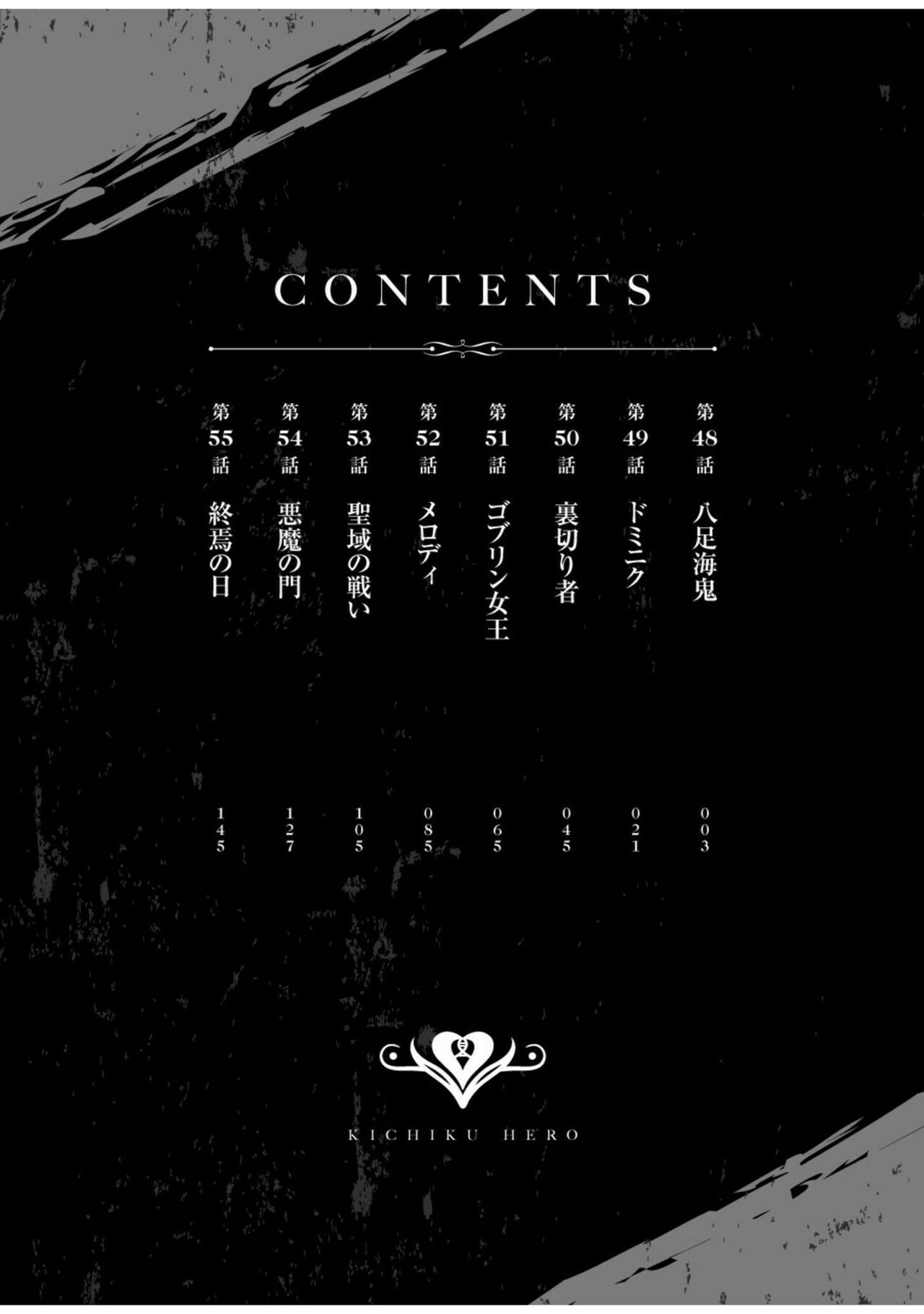 Kichiku Eiyuu Vol.07 page 4 full