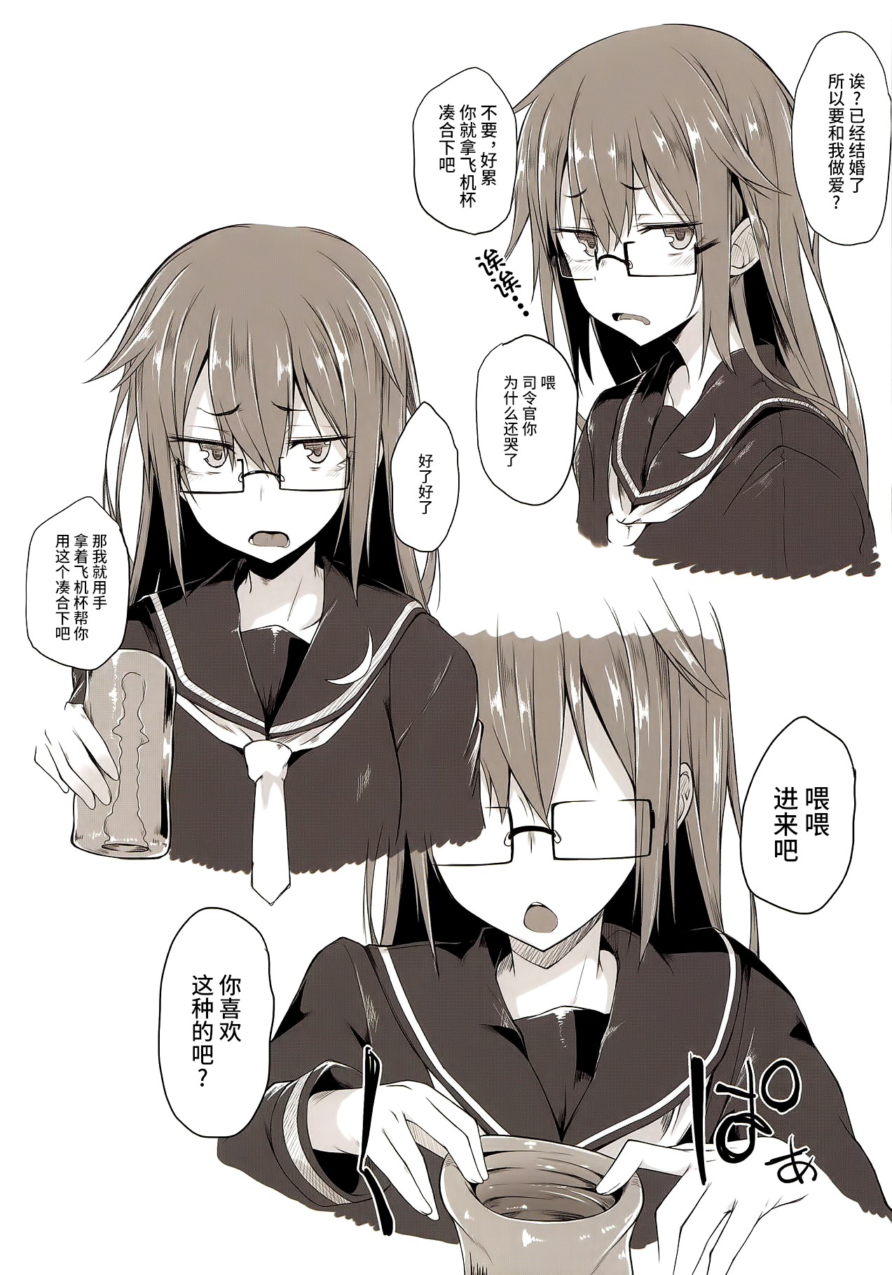 Spiritus Tarou Tsumeawase Collection - SpiColle Vol. 1 page 6 full