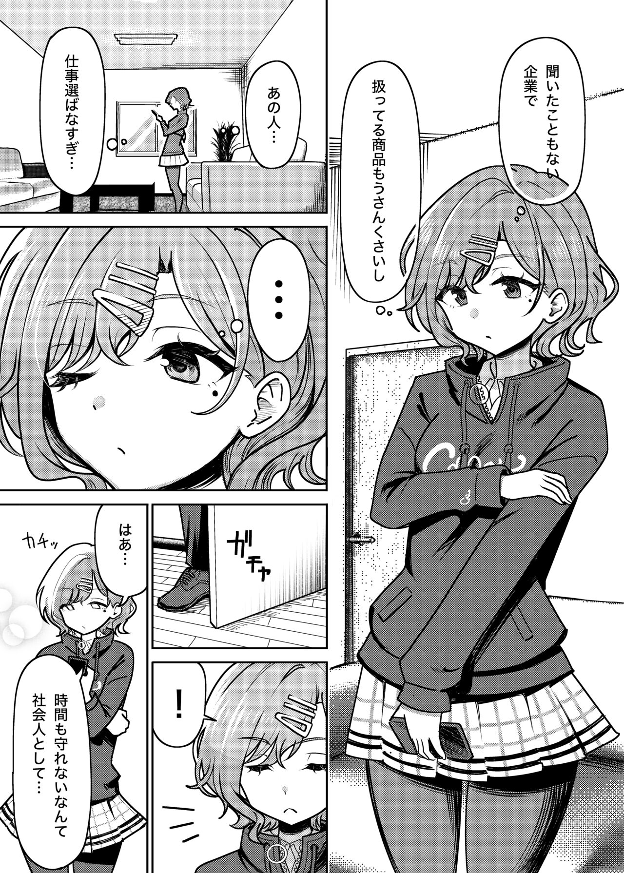 Ryoujoku Higuchi page 2 full