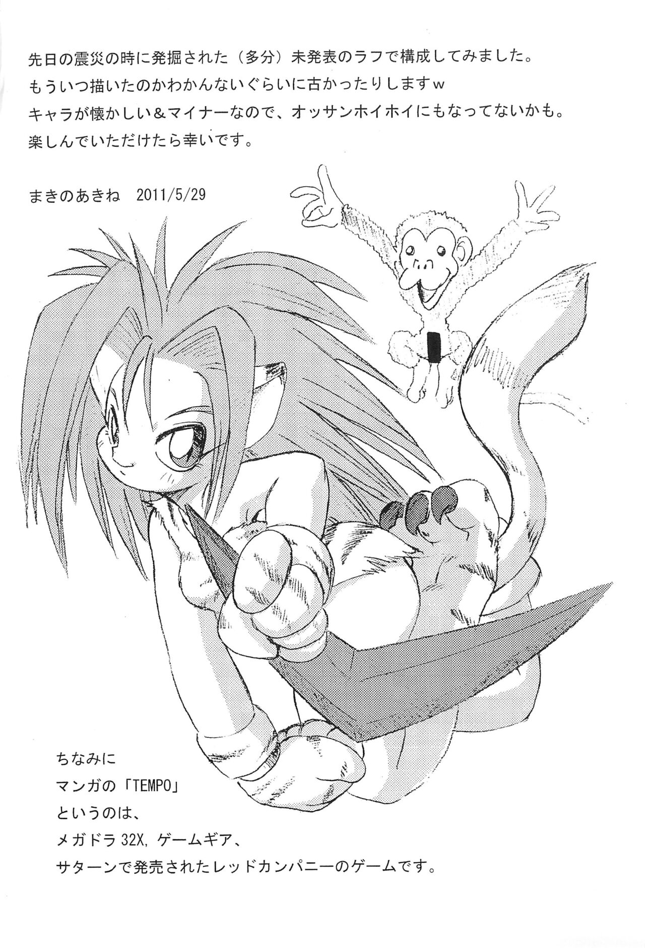 THE OTHER SIDE 2.0 page 2 full