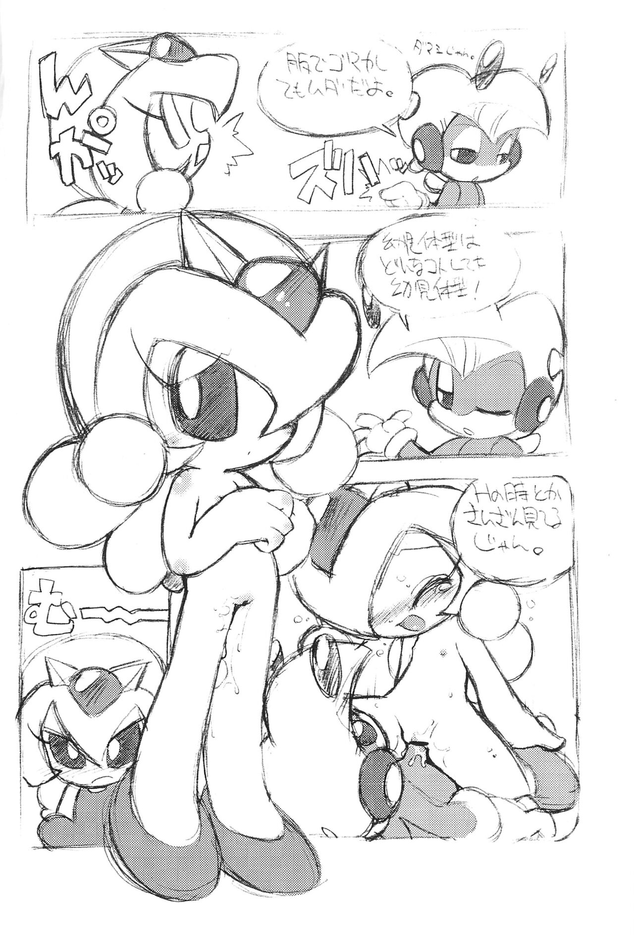 THE OTHER SIDE 2.0 page 6 full