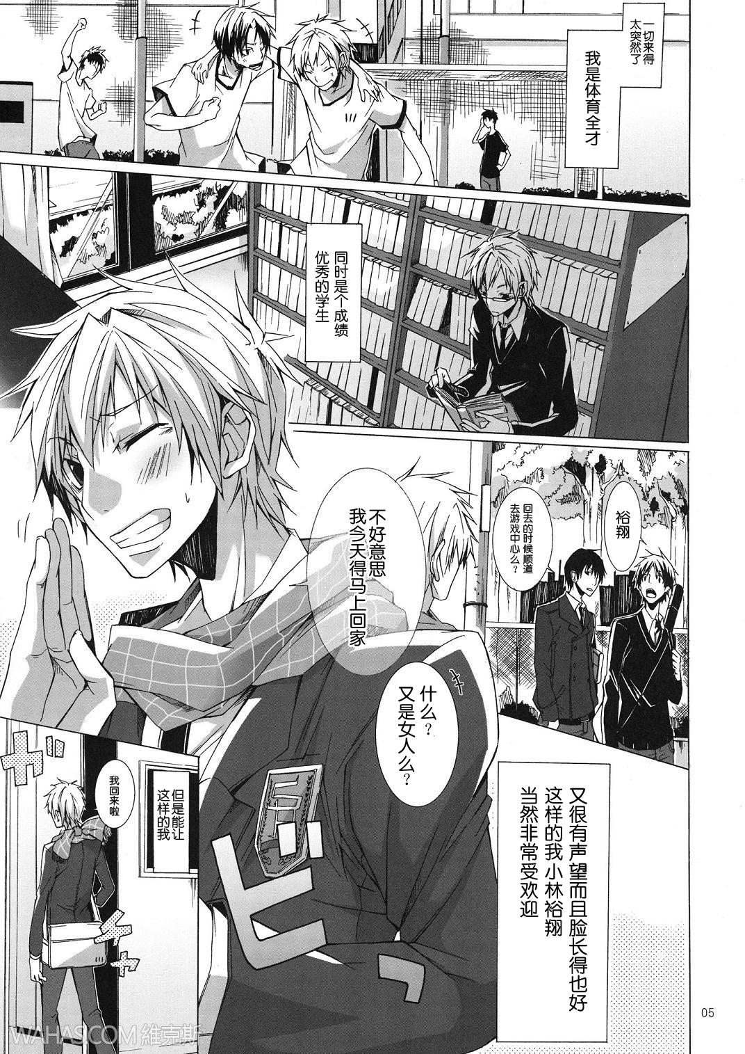 Buraroma - Brother Roman - H na Onii-san wa Suki desu ka?? page 2 full
