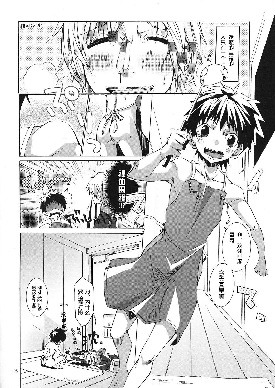 Buraroma - Brother Roman - H na Onii-san wa Suki desu ka?? page 3 full