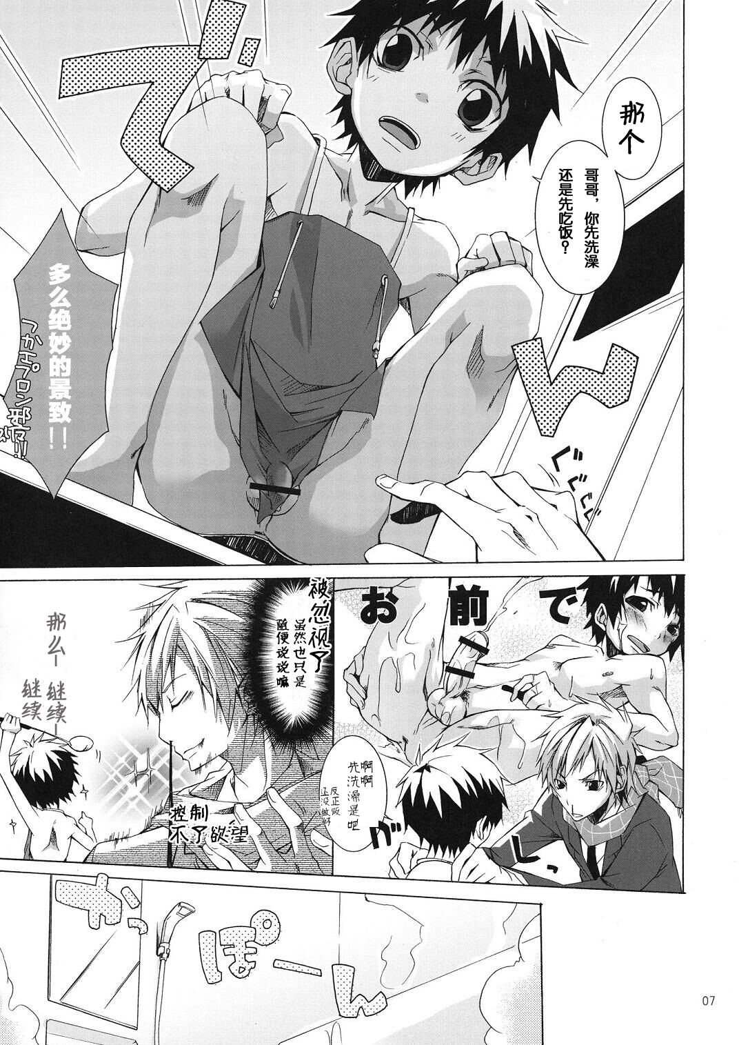 Buraroma - Brother Roman - H na Onii-san wa Suki desu ka?? page 4 full
