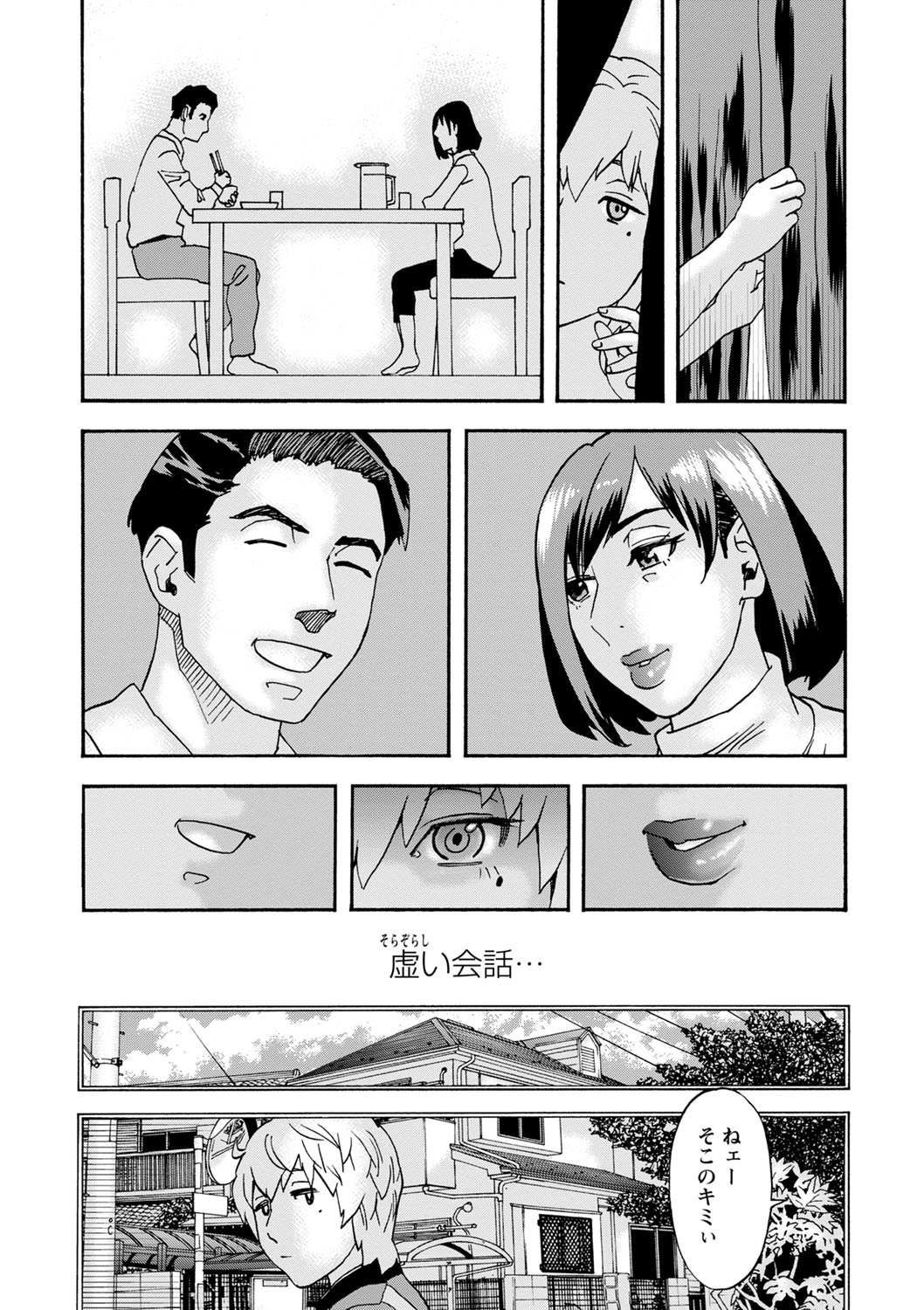 Shiroi Heya page 3 full