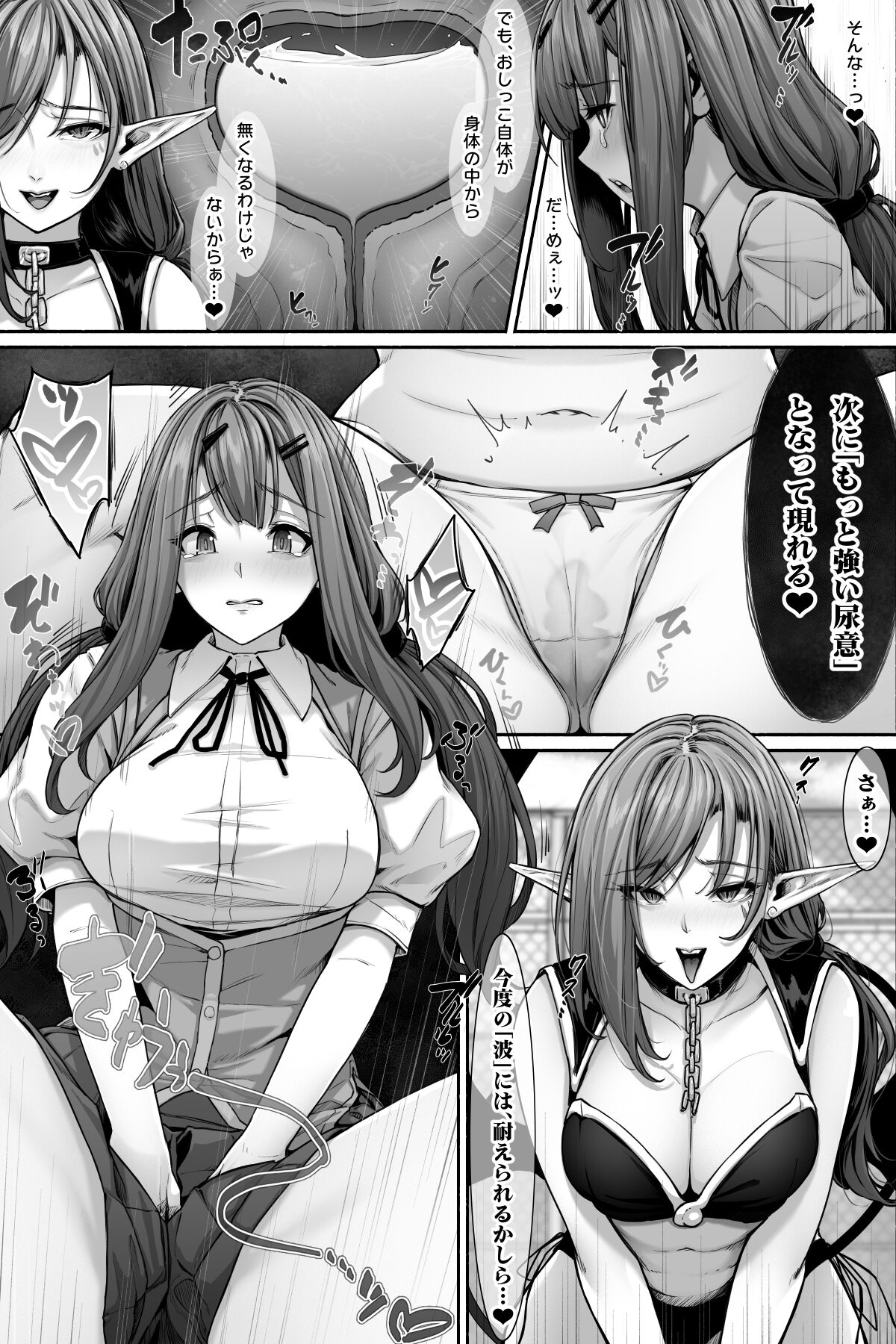 Sakyubasu ni nyōi o suwa rete oshikko sa sete moraenai! page 9 full