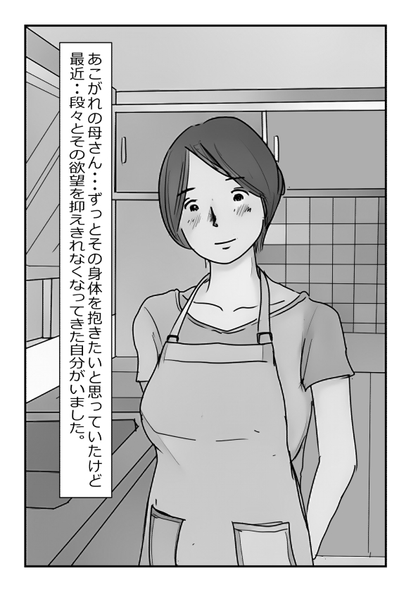 【近親相姦体験】いま父さん横にいるけど中で出しても良いよね？ page 2 full