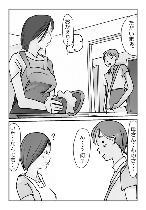 【近親相姦体験】いま父さん横にいるけど中で出しても良いよね？ page 3 full