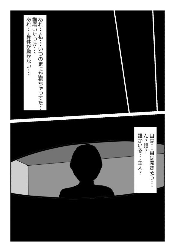 【近親相姦体験】いま父さん横にいるけど中で出しても良いよね？ page 8 full