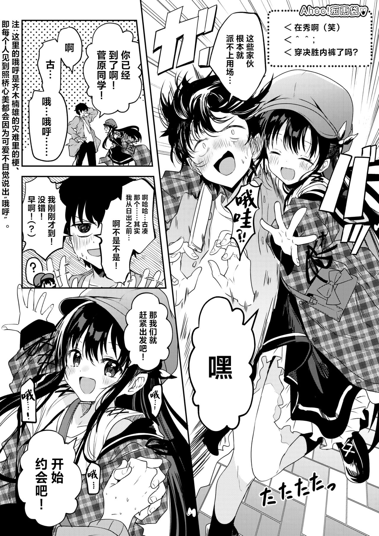Otome no Binetsu wa Yonetsu Shigoku. ~Shosho~ | 处女的温热似骄阳炽热。~处暑~ page 3 full