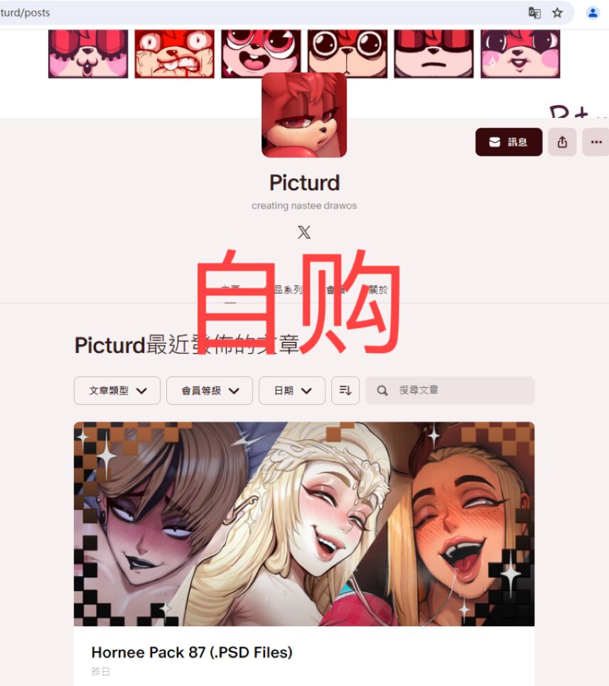 小男娘温迪想要大....【机翻润色】 page 6 full