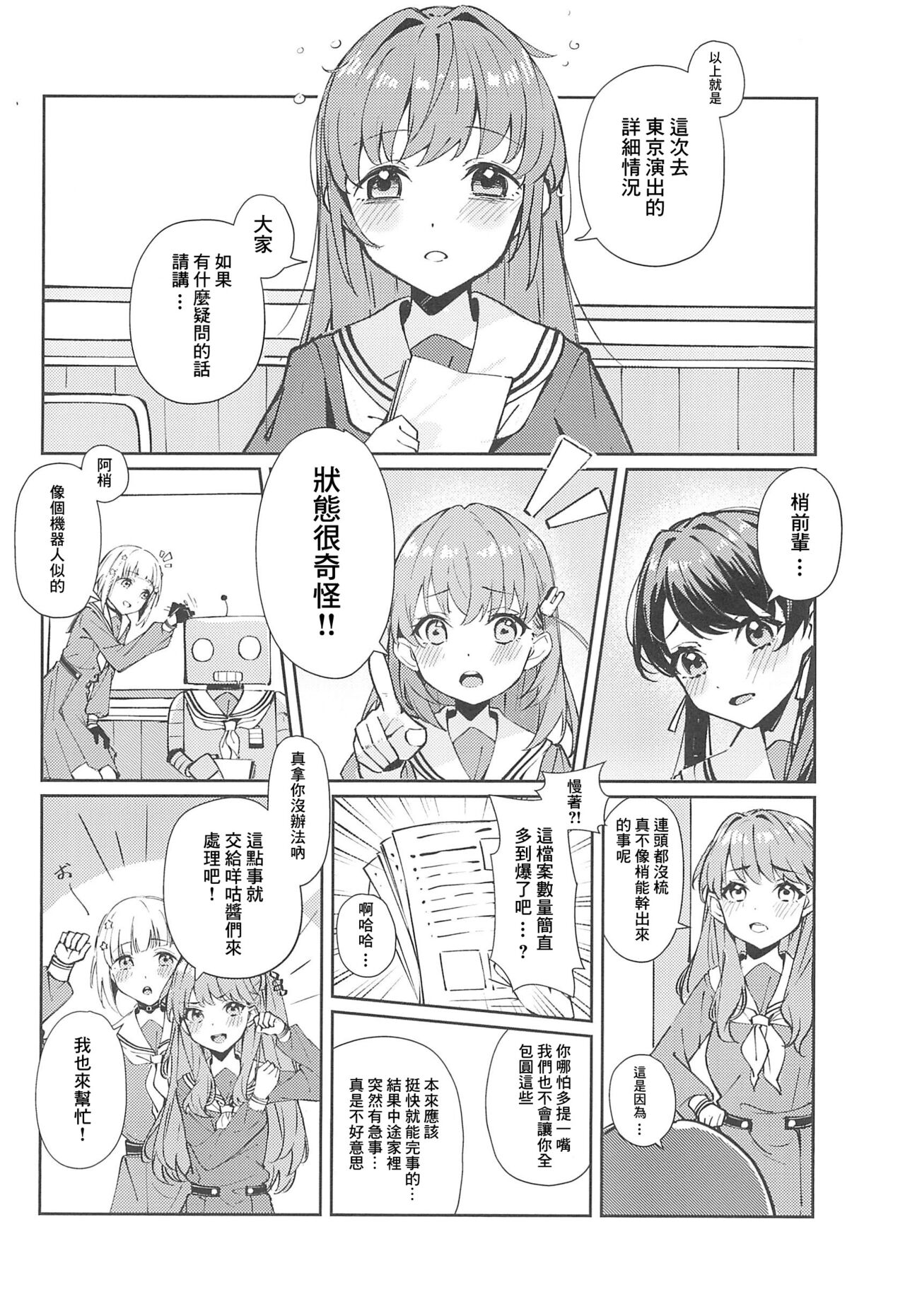PHONOGRAPH -Chikuonki no Harisaki- page 2 full