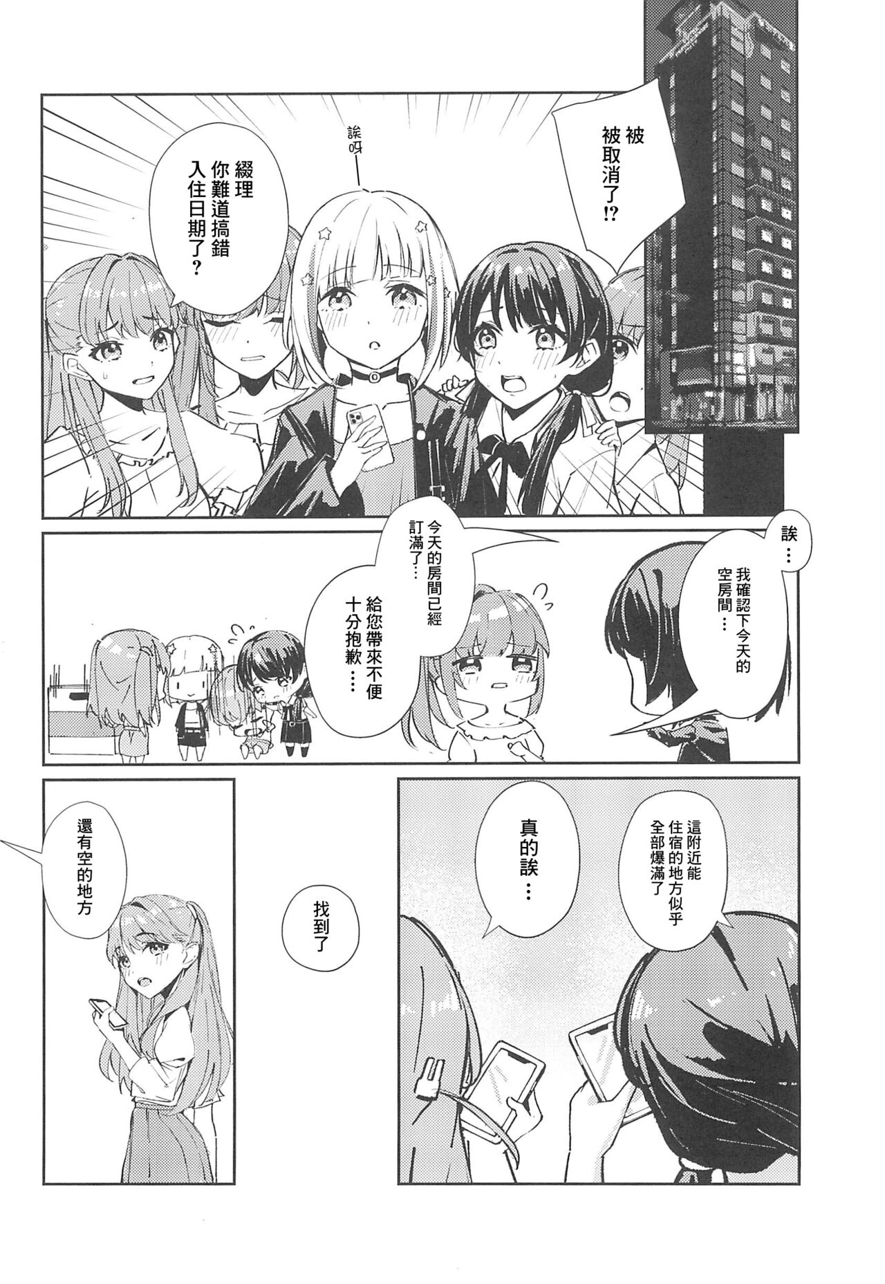PHONOGRAPH -Chikuonki no Harisaki- page 4 full